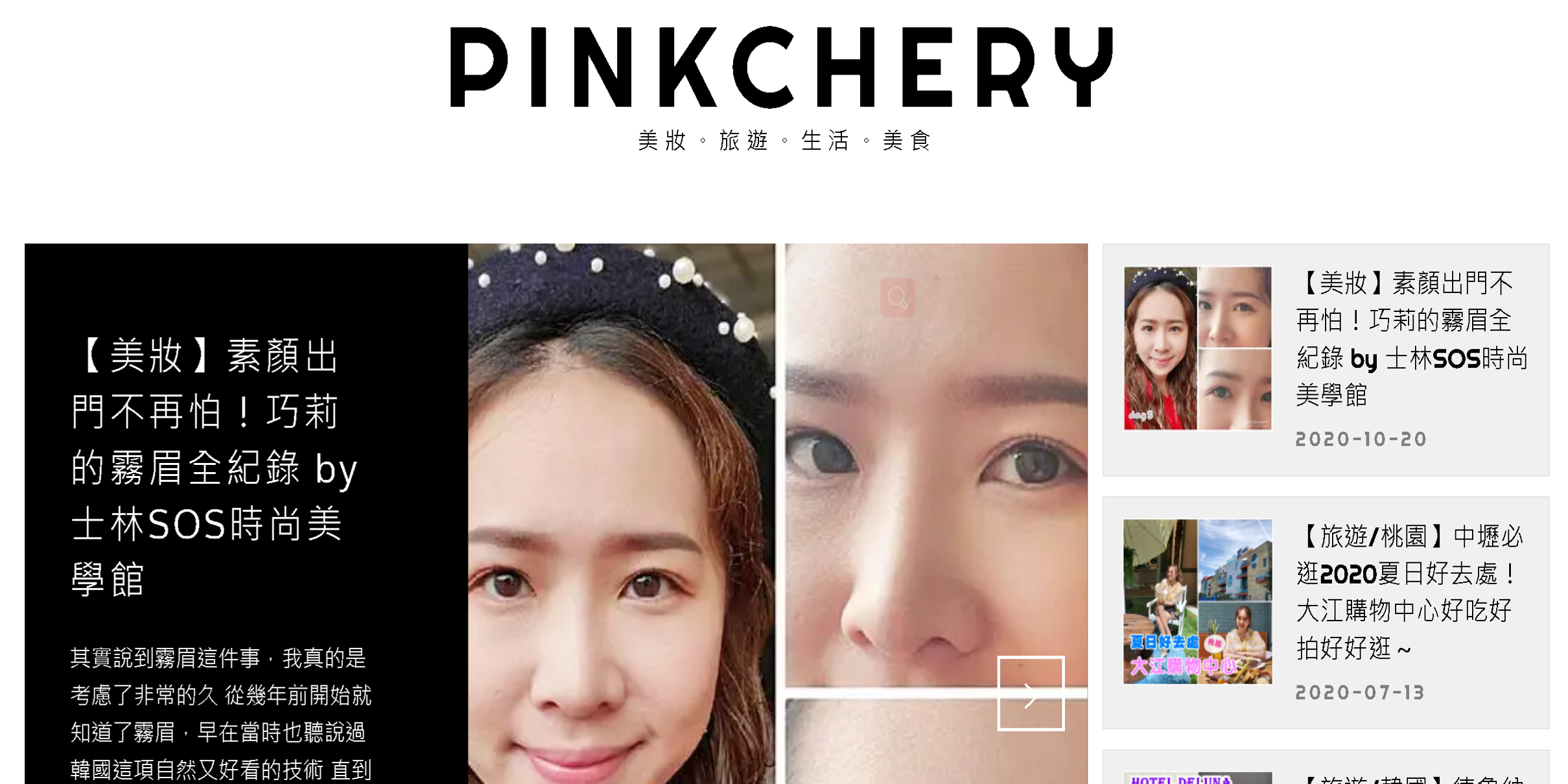 chery.pink