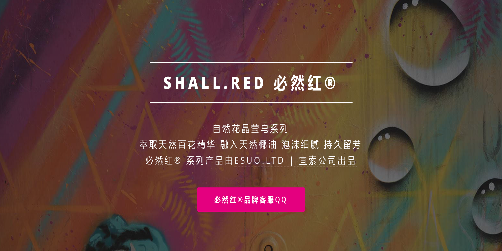 shall.red